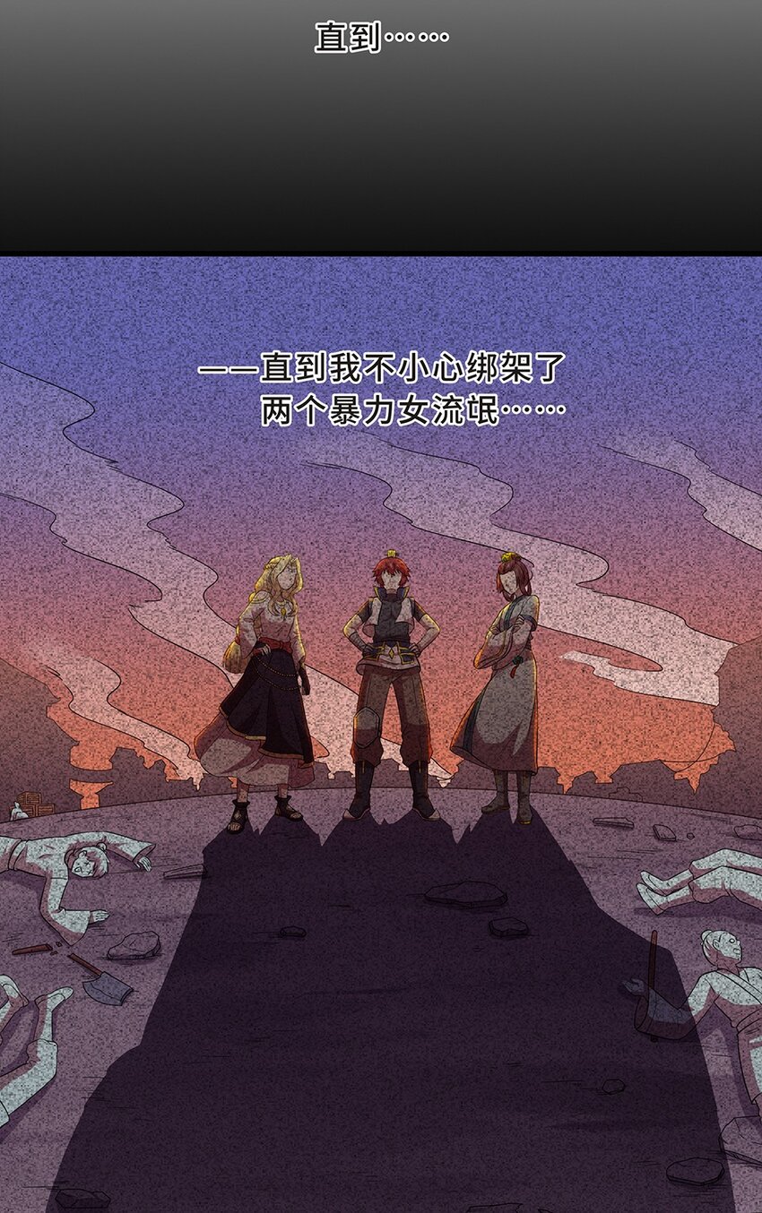 番外8 悔意-第70话