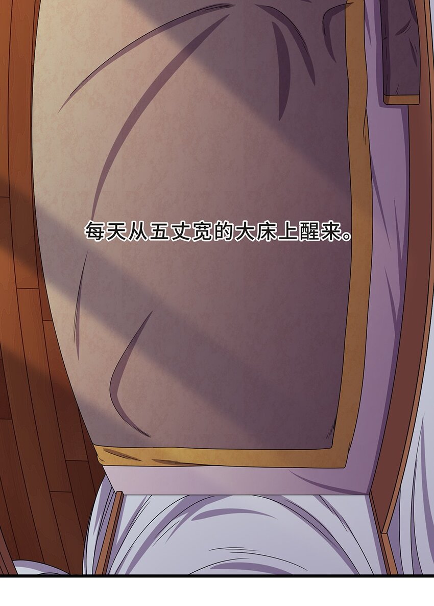 番外8 悔意-第70话