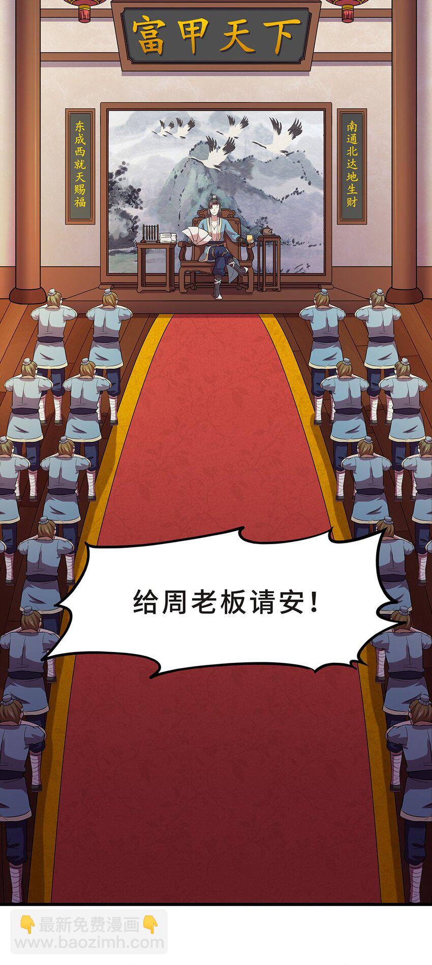 番外8 悔意-第70话