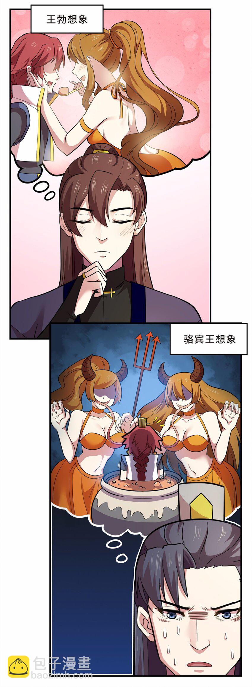 026 中秋（二）(1/2)-第28话