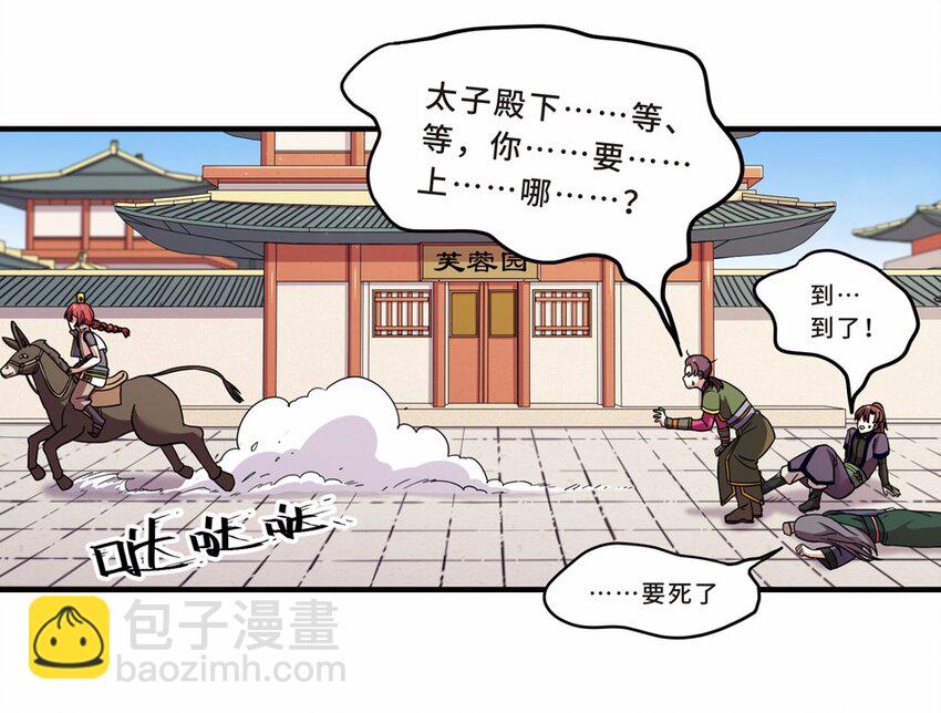 026 中秋（二）(1/2)-第28话