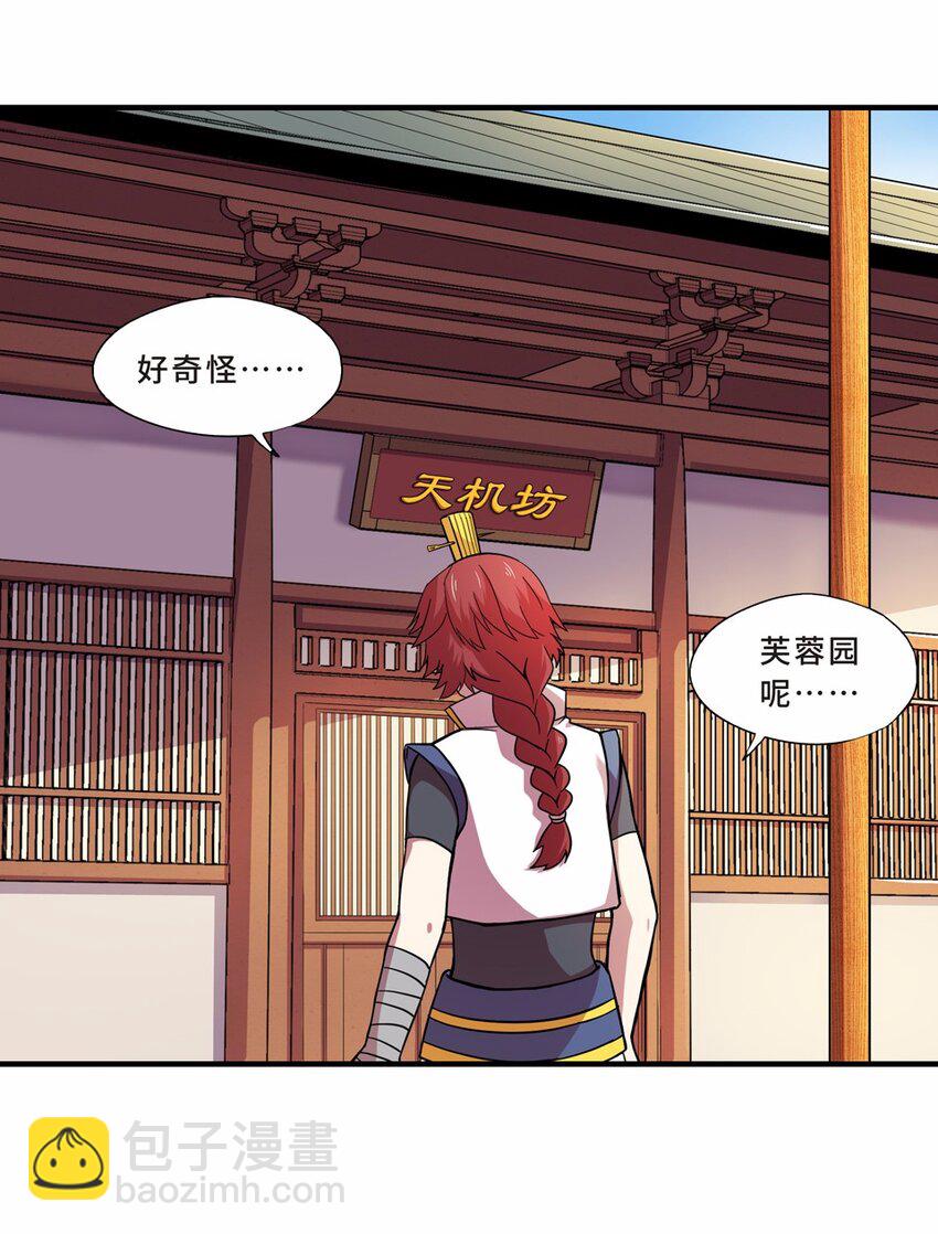 026 中秋（二）(1/2)-第28话