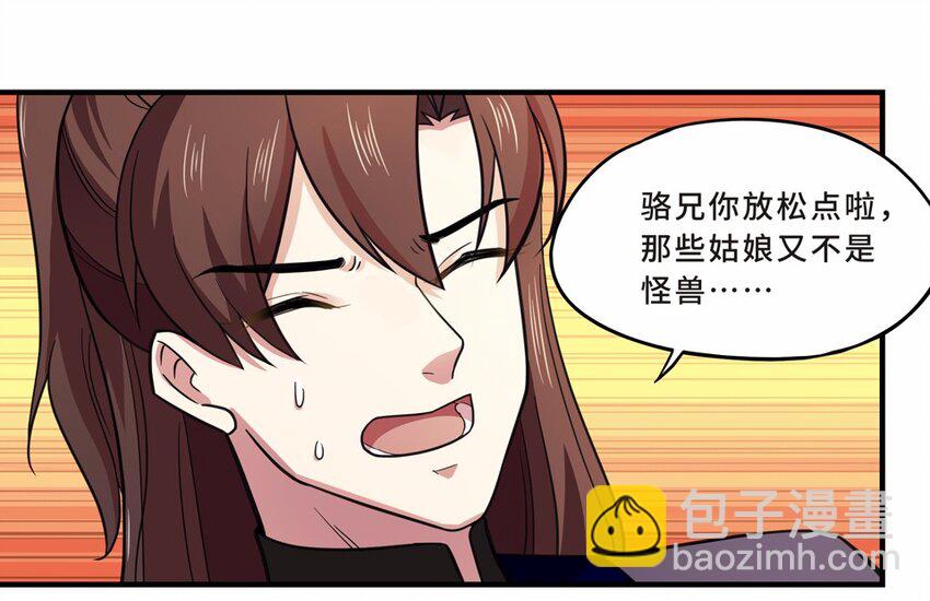 026 中秋（二）(1/2)-第28话