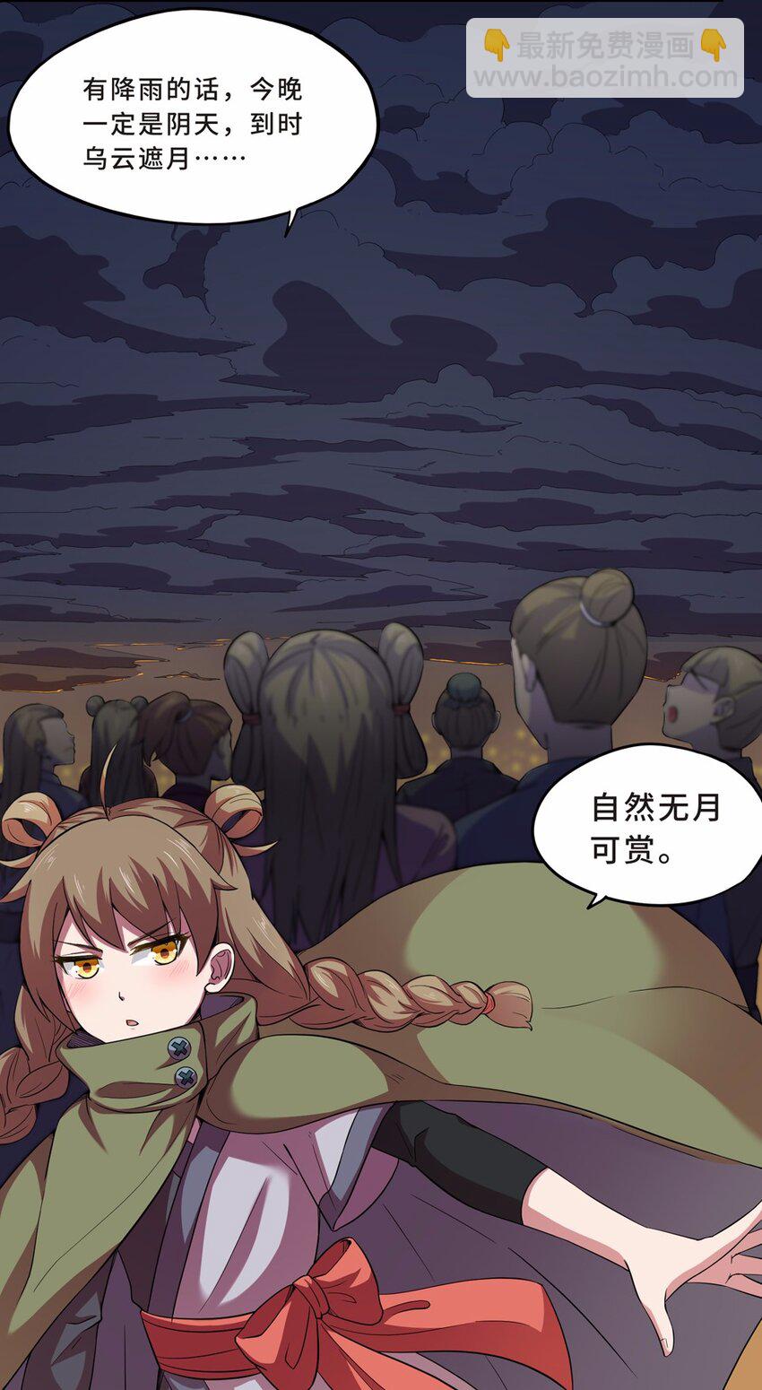 028 中秋（四）-第30话