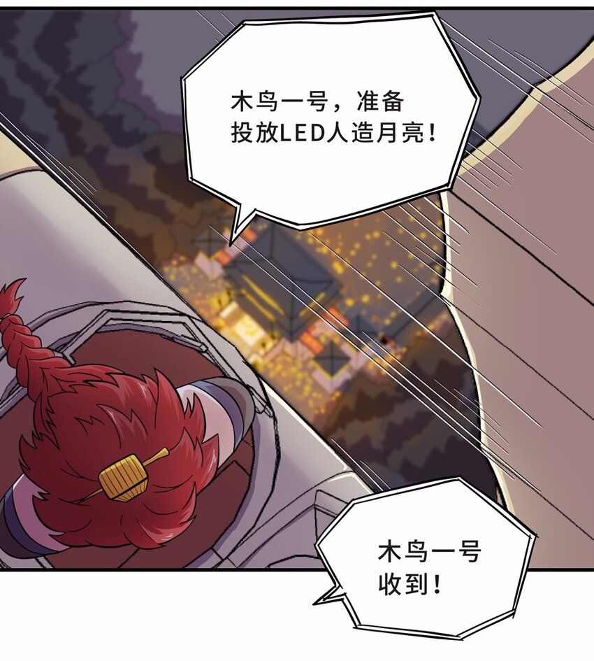 028 中秋（四）-第30话