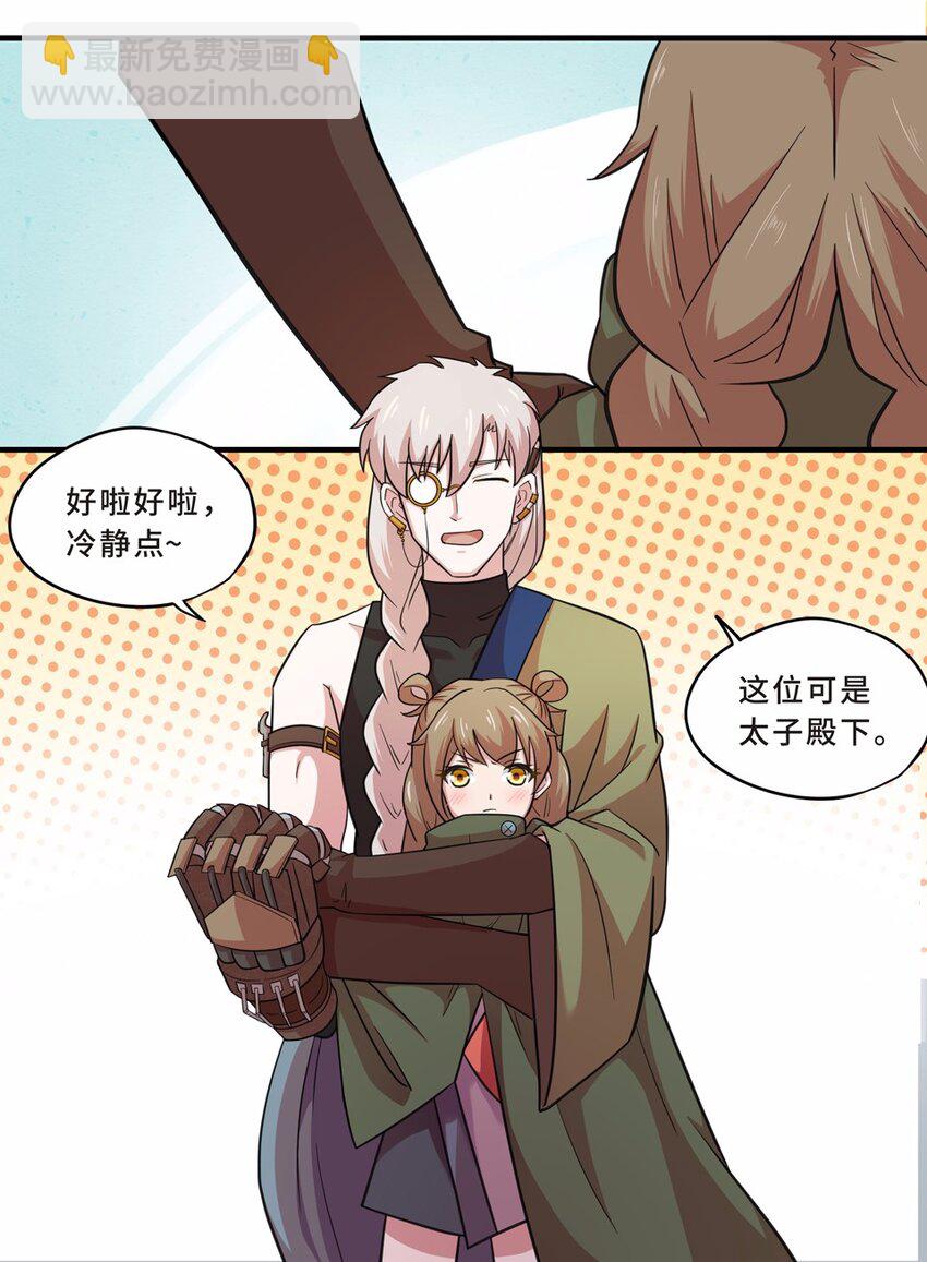 028 中秋（四）-第30话