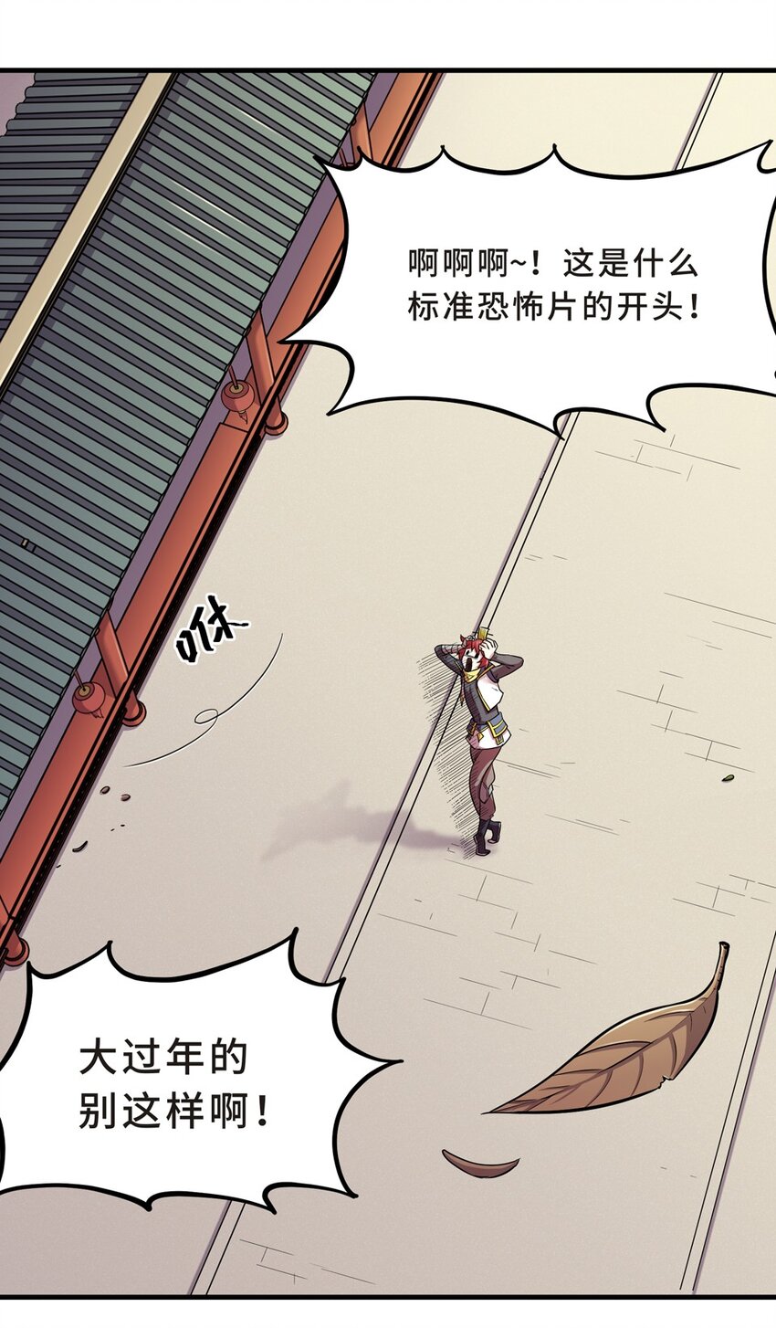 番外2 春节（一）(1/2)-第32话