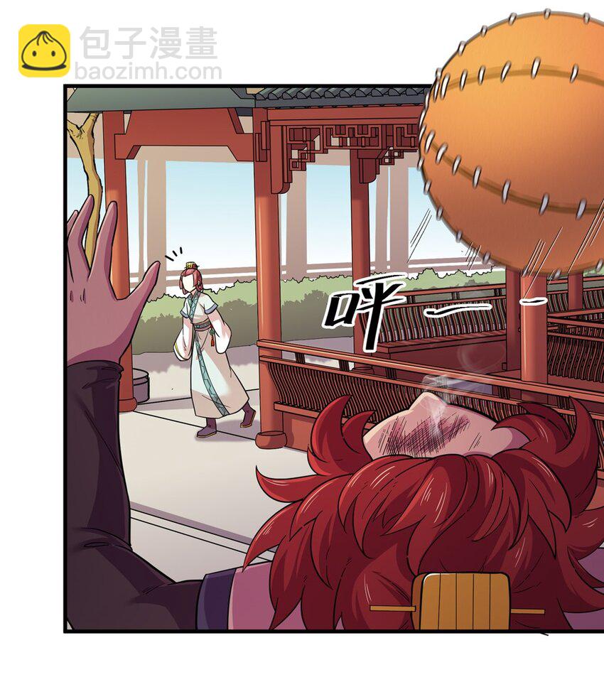 番外2 春节（一）(1/2)-第32话