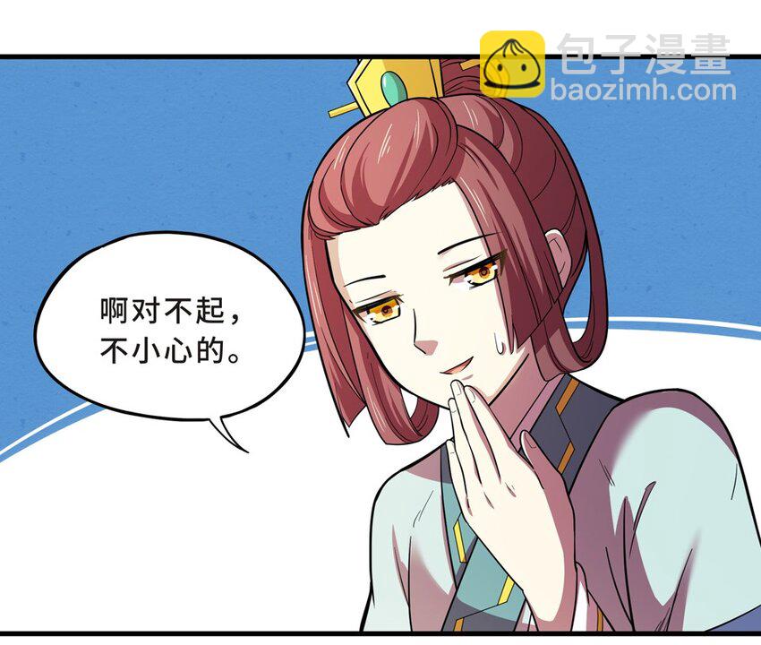 番外2 春节（一）(1/2)-第32话