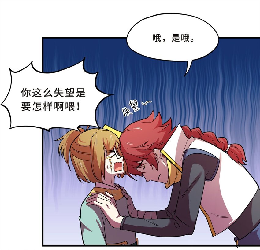 番外2 春节（一）(1/2)-第32话