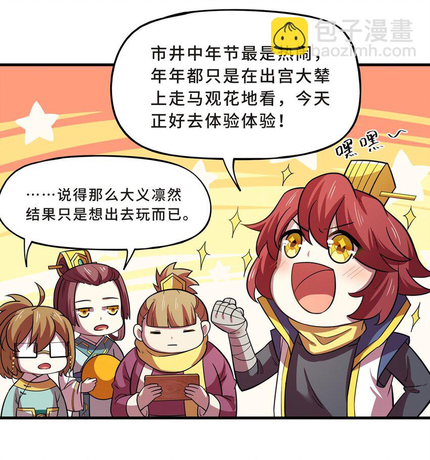 番外2 春节（一）(1/2)-第32话