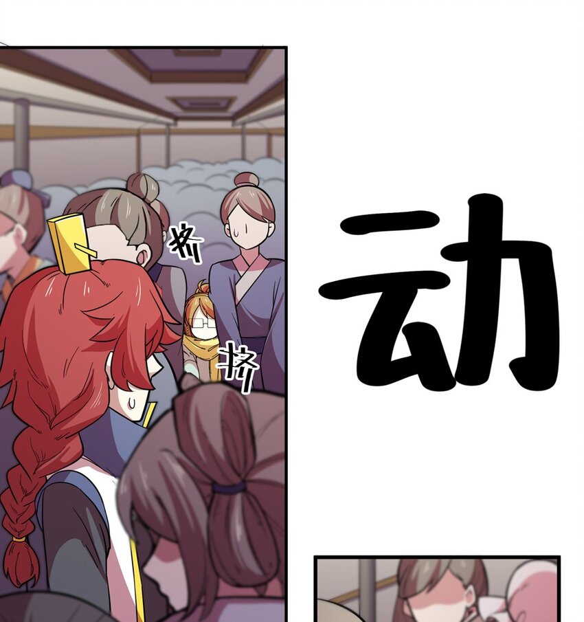 番外2 春节（一）(1/2)-第32话