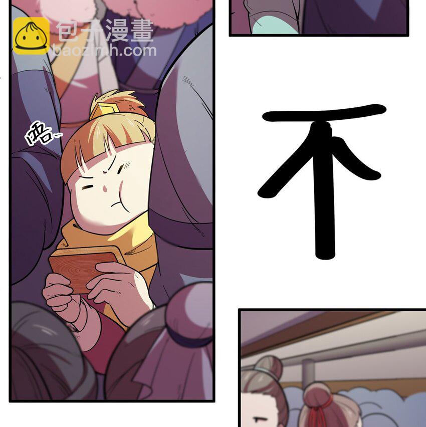 番外2 春节（一）(1/2)-第32话