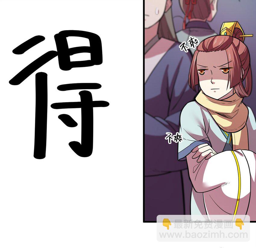 番外2 春节（一）(1/2)-第32话