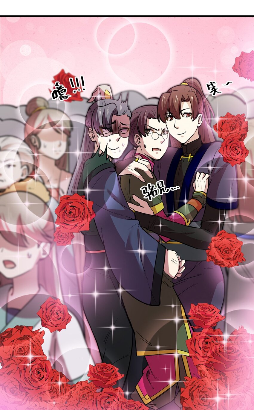 番外2 春节（一）(1/2)-第32话