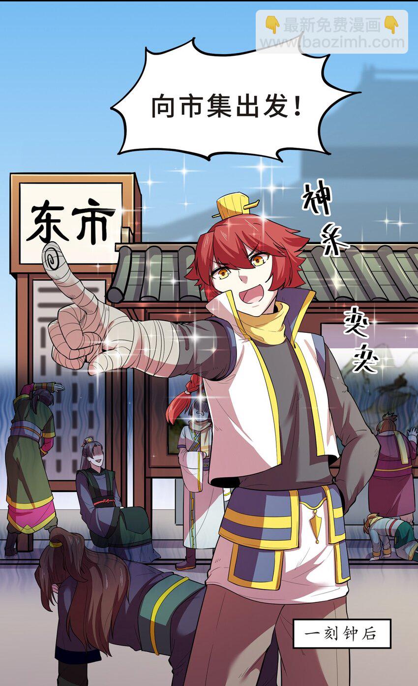 番外2 春节（一）(1/2)-第32话