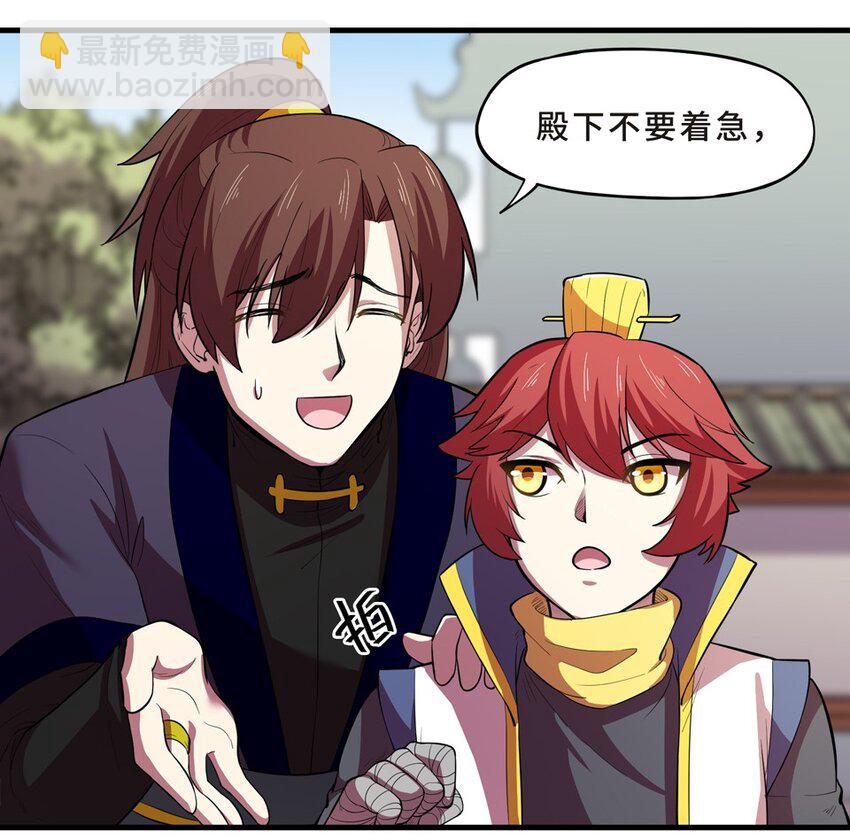 番外2 春节（一）(1/2)-第32话