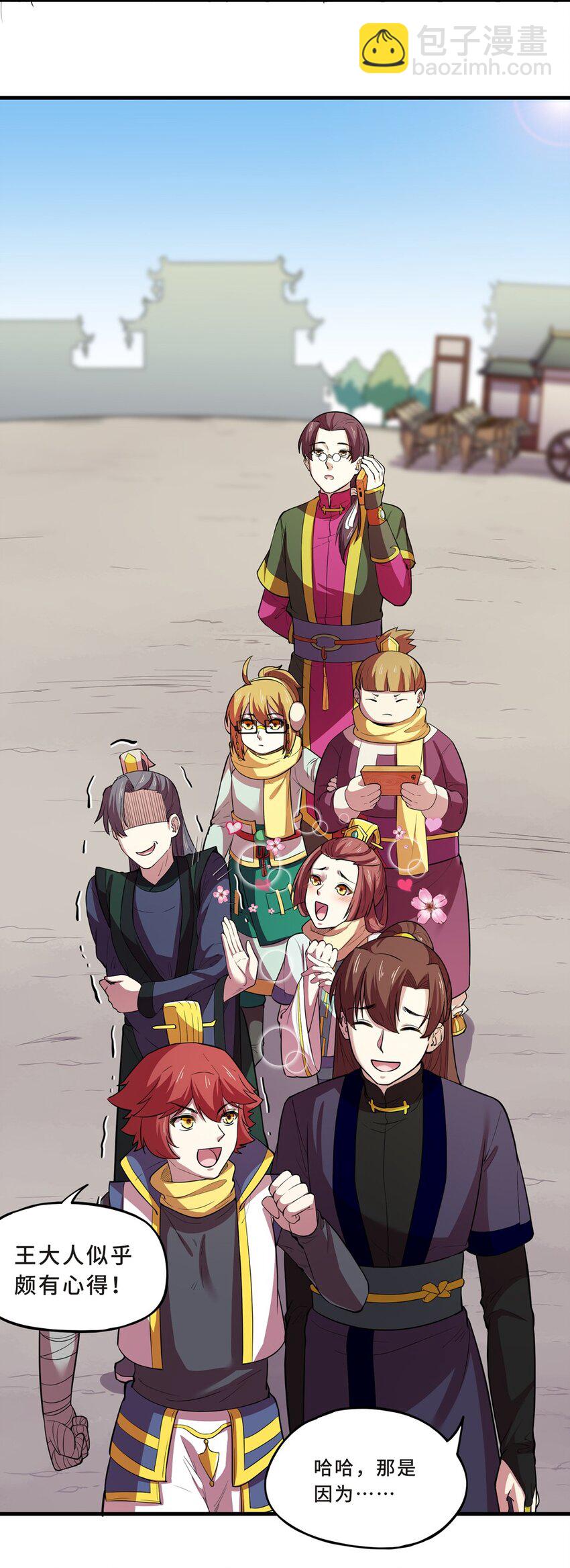 番外2 春节（一）(1/2)-第32话