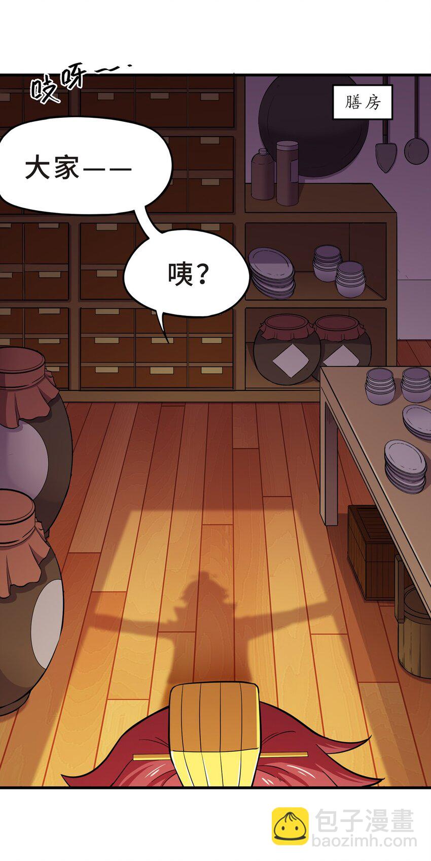 番外2 春节（一）(1/2)-第32话