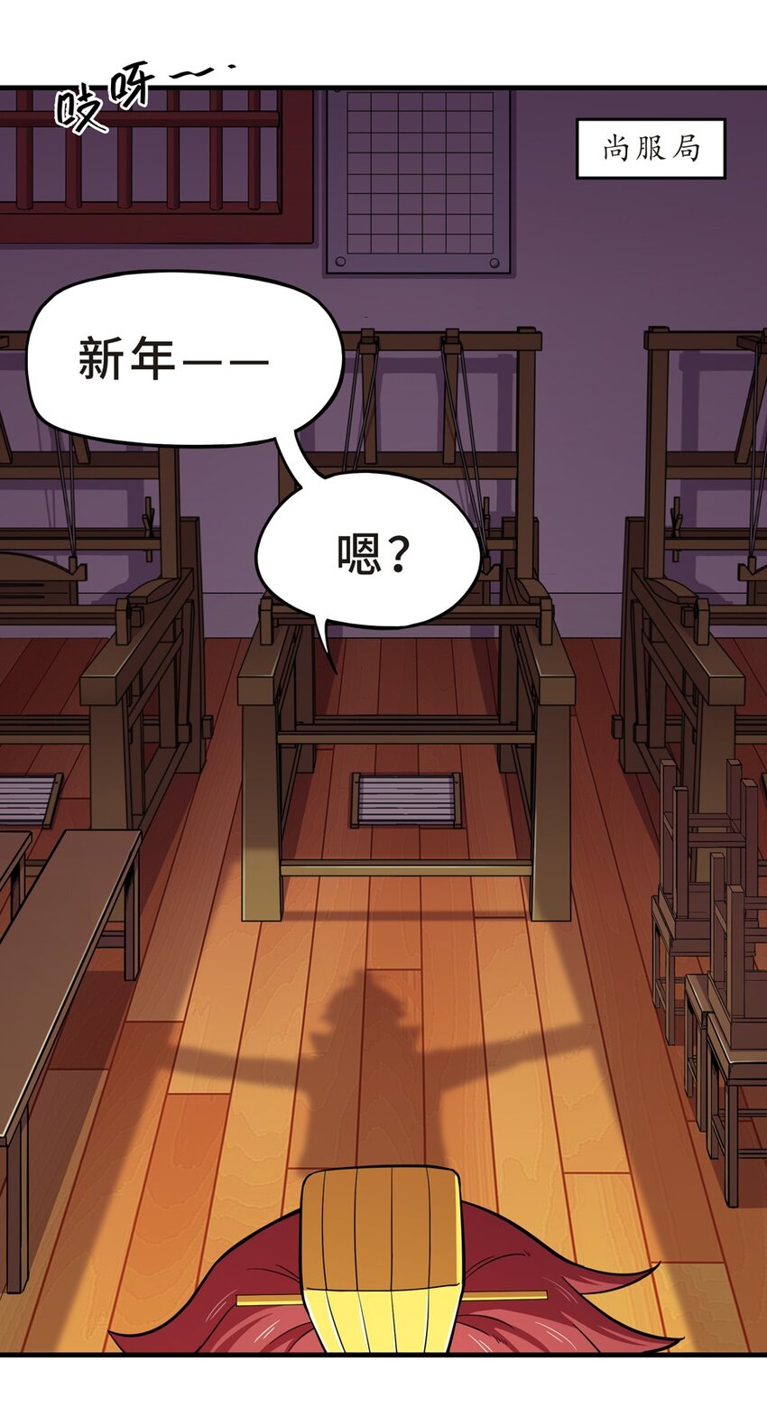 番外2 春节（一）(1/2)-第32话