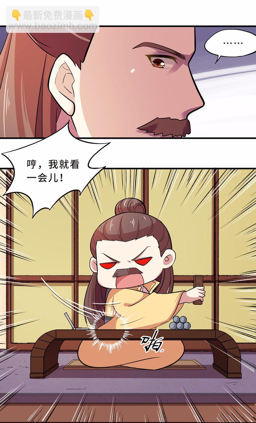 030 电视（一）(1/2)-第34话