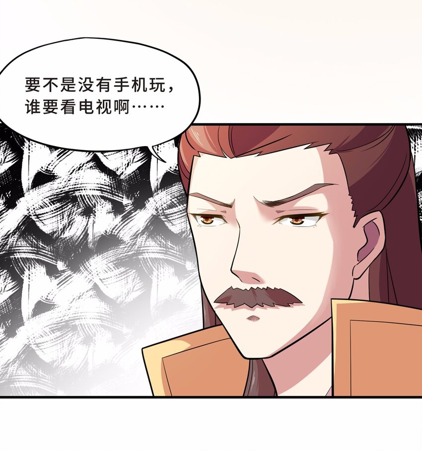 030 电视（一）(1/2)-第34话