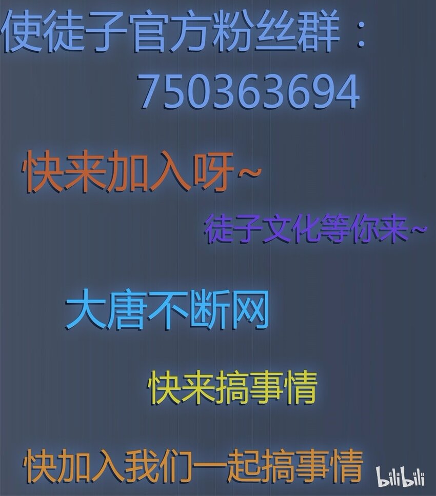 大唐不斷網 - 032 電視（三）(2/2) - 2
