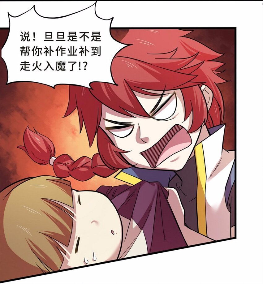 041 养猫（一）(1/2)-第48话