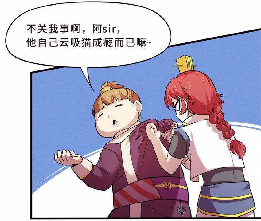 041 养猫（一）(1/2)-第48话