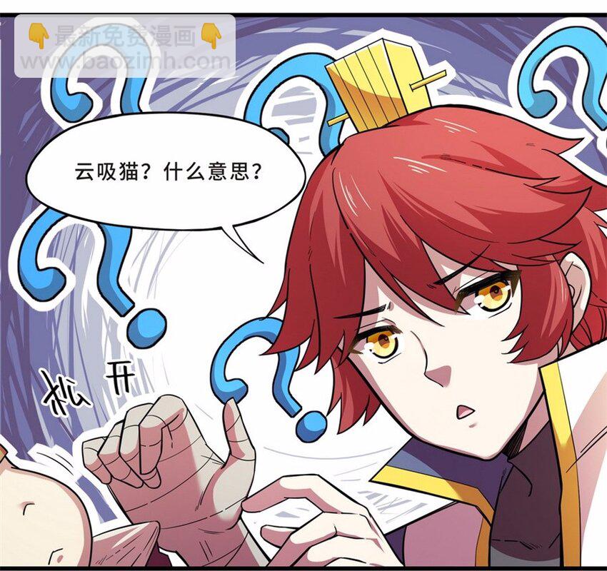 041 养猫（一）(1/2)-第48话