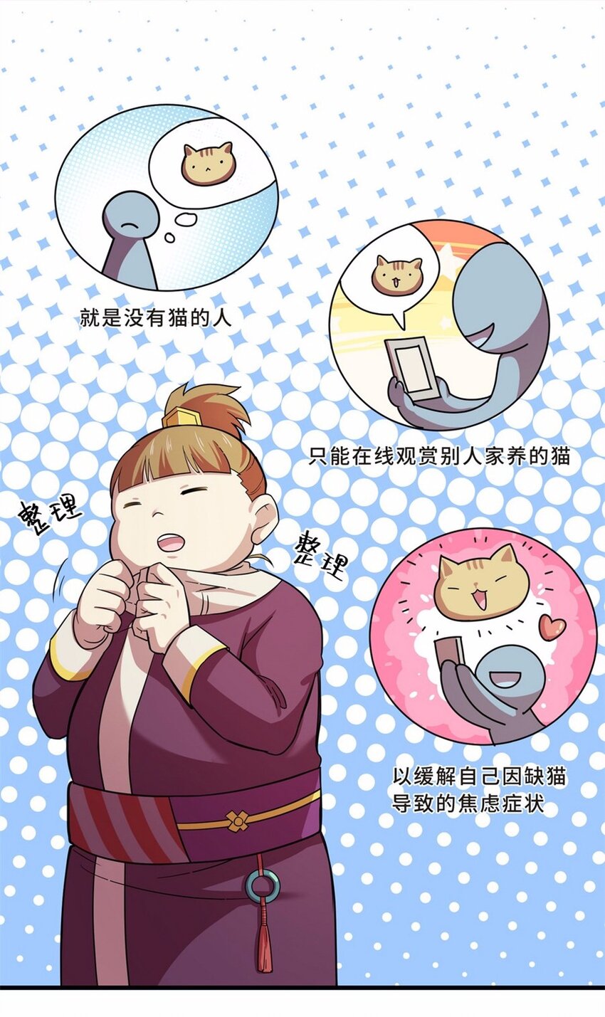 041 养猫（一）(1/2)-第48话