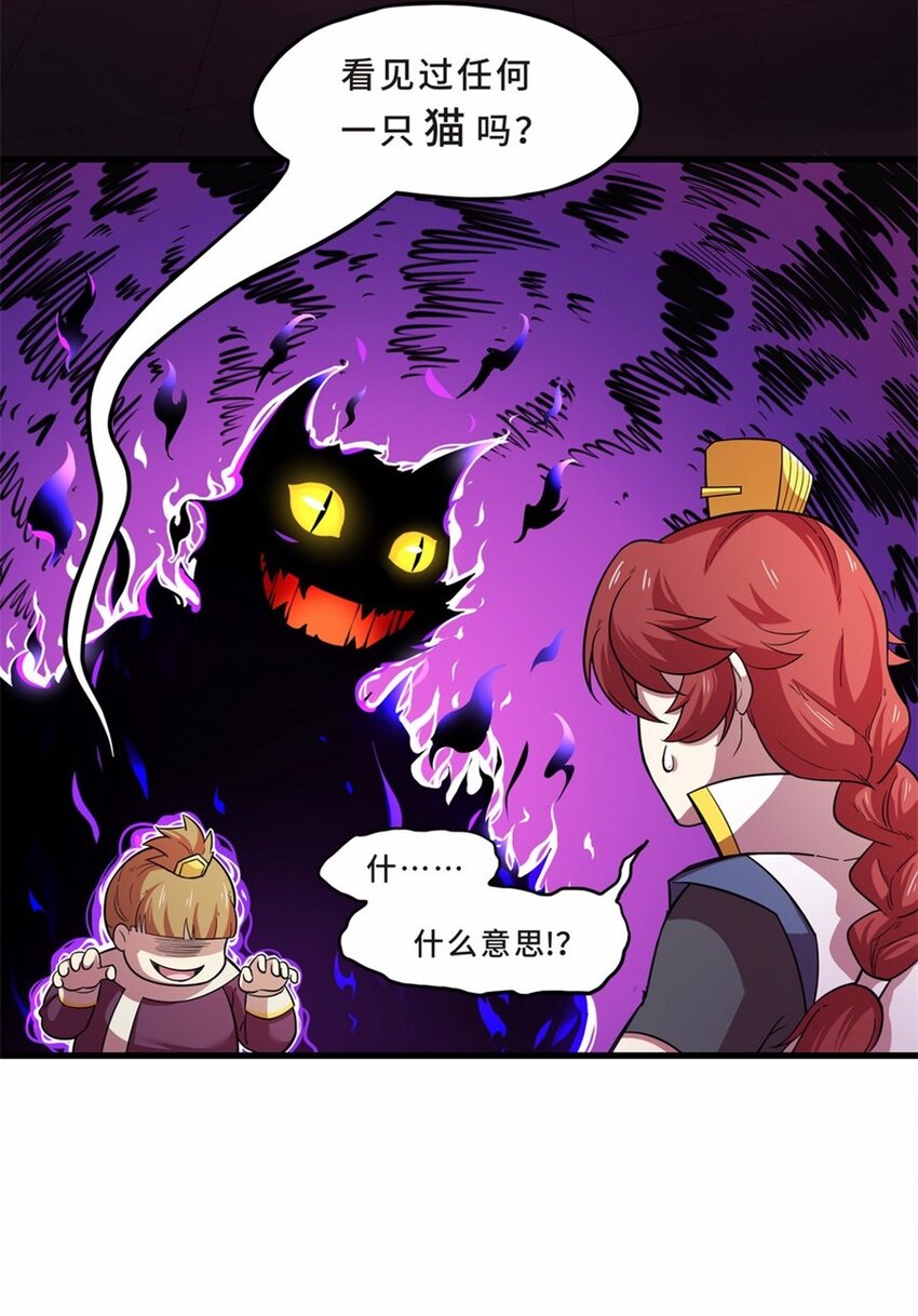 041 养猫（一）(1/2)-第48话