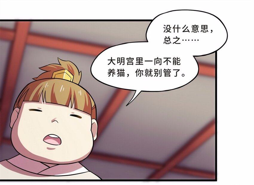 041 养猫（一）(1/2)-第48话