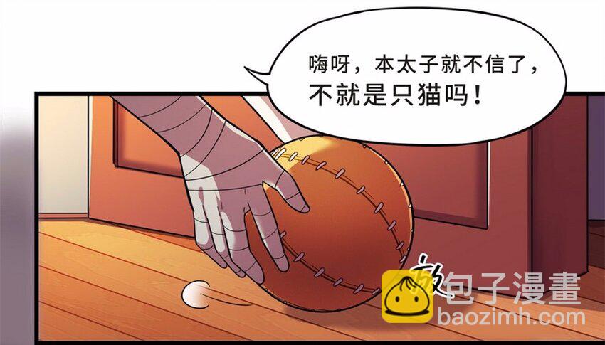 041 养猫（一）(1/2)-第48话