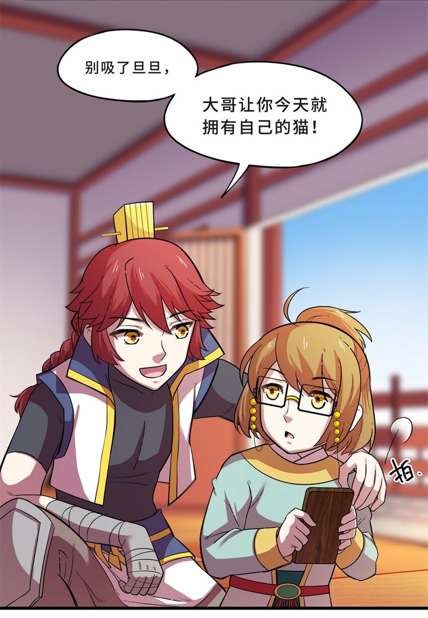 041 养猫（一）(1/2)-第48话