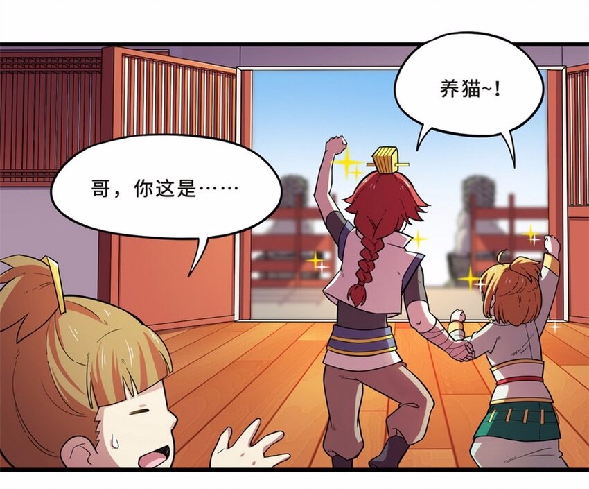 041 养猫（一）(1/2)-第48话