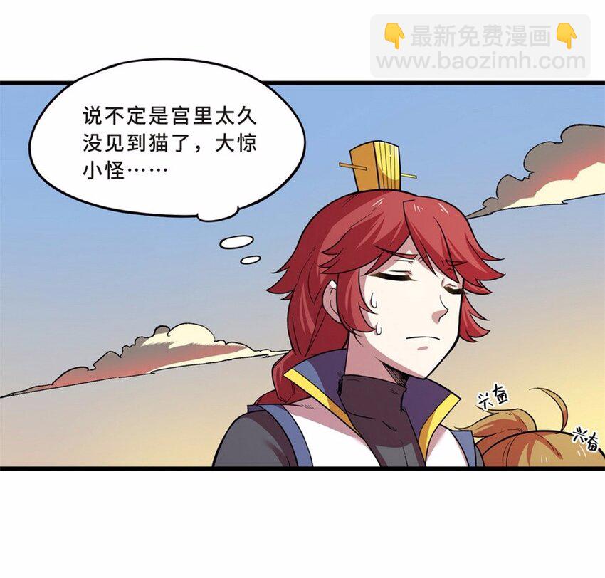 041 养猫（一）(1/2)-第48话