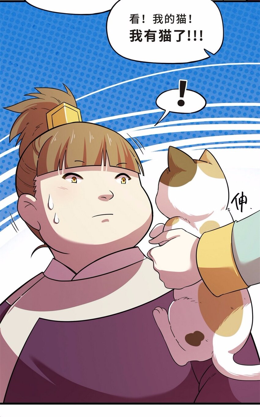 041 养猫（一）(1/2)-第48话