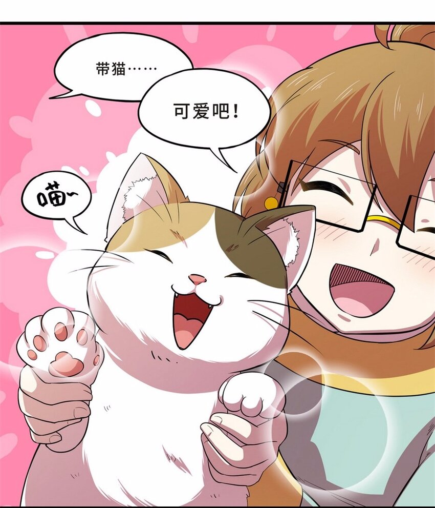 041 养猫（一）(1/2)-第48话