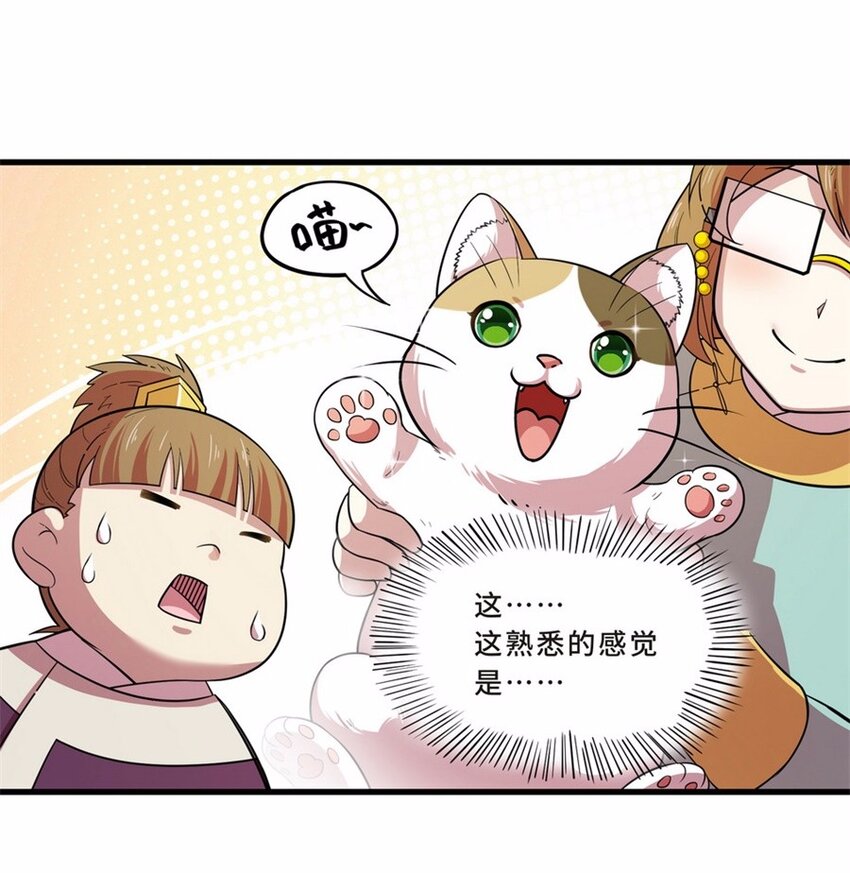 041 养猫（一）(1/2)-第48话