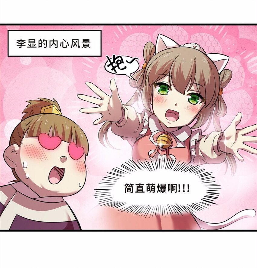 041 养猫（一）(1/2)-第48话