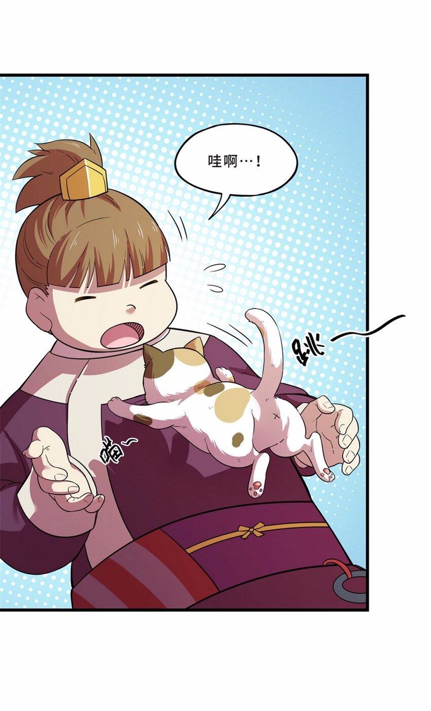 041 养猫（一）(1/2)-第48话