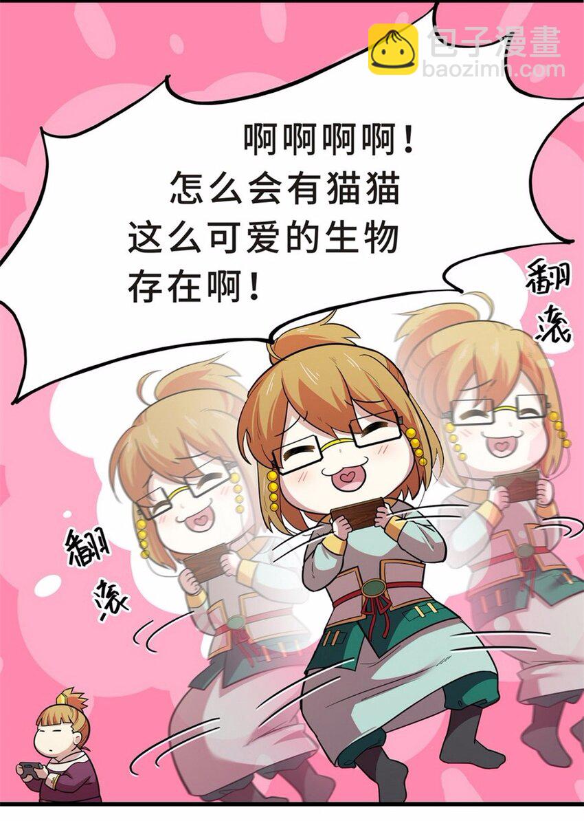 041 养猫（一）(1/2)-第48话