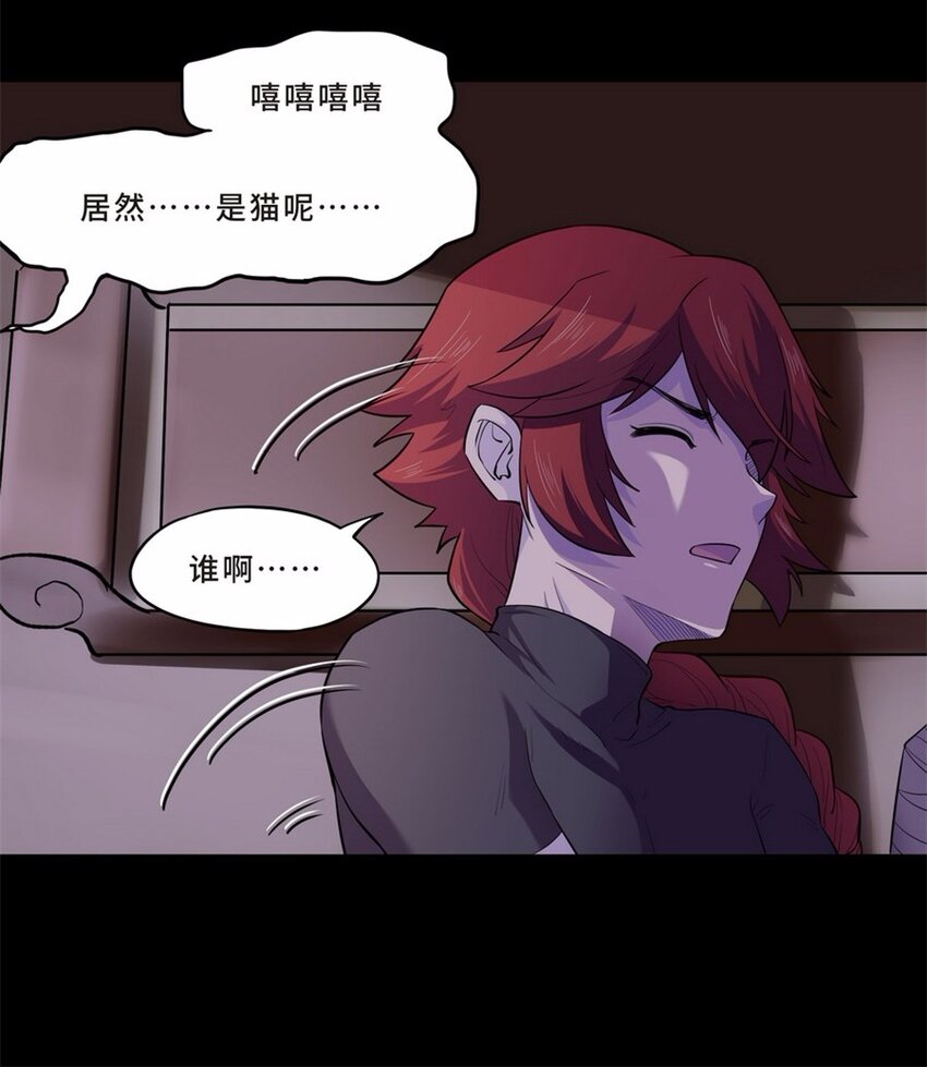 043 养猫（三）-第50话