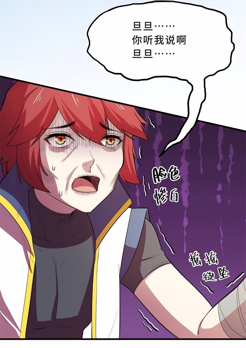 043 养猫（三）-第50话