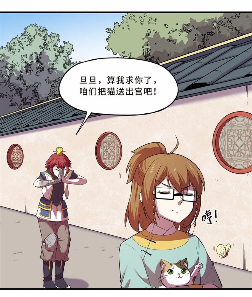 043 养猫（三）-第50话