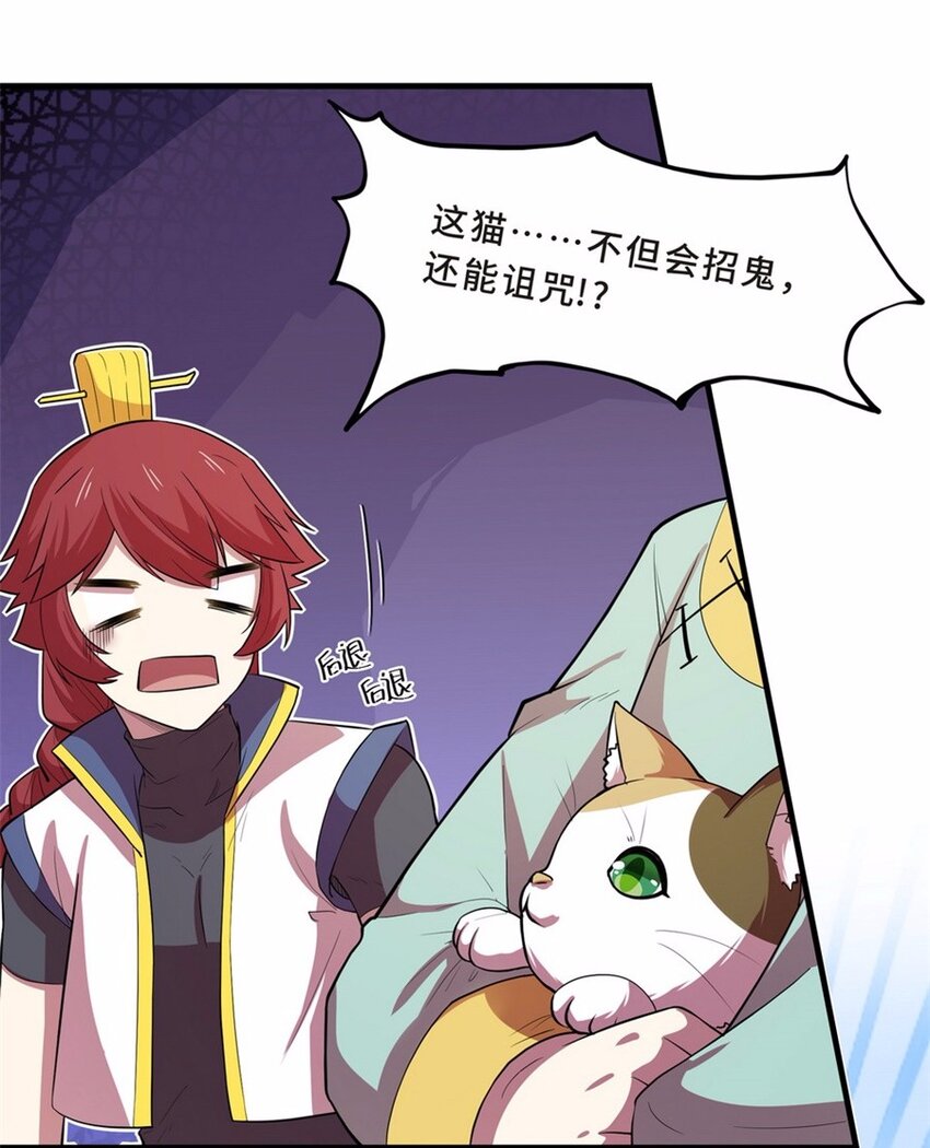 043 养猫（三）-第50话