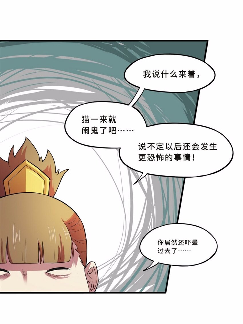 043 养猫（三）-第50话