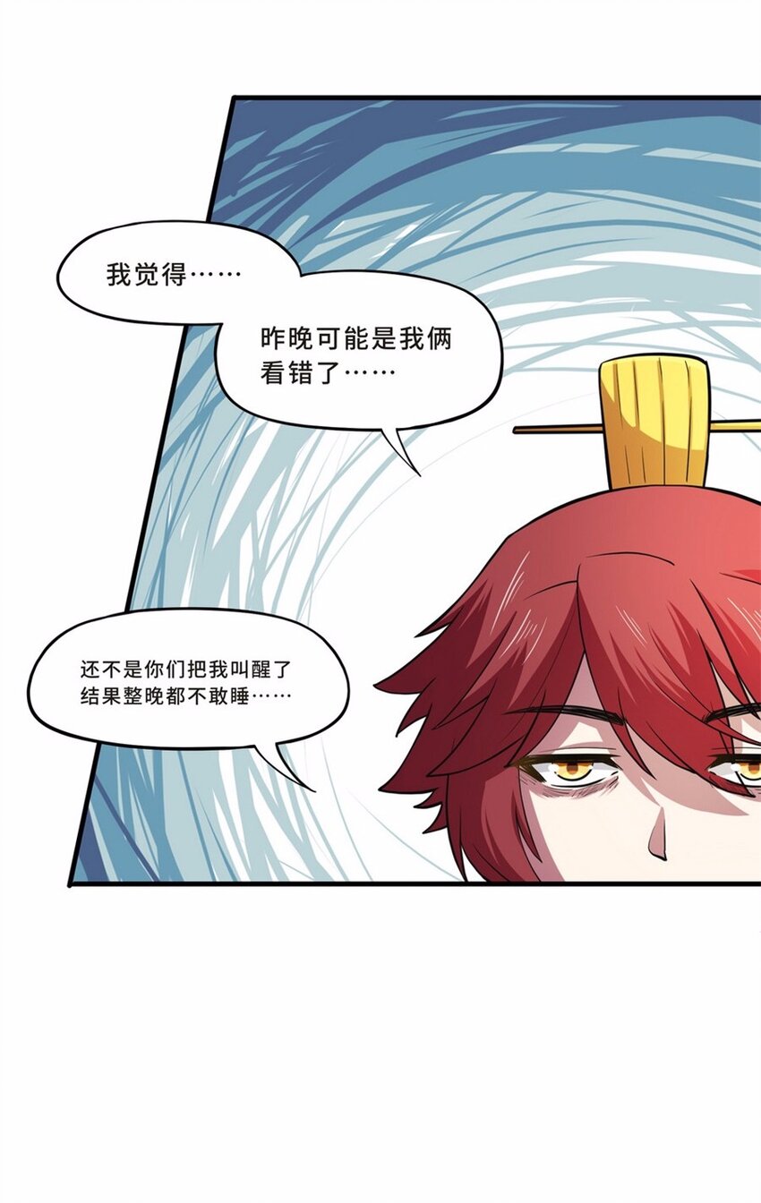 043 养猫（三）-第50话