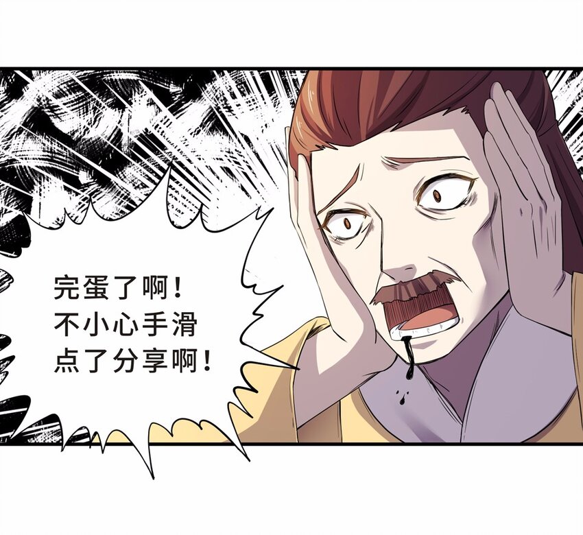 004 头条（一）(1/2)-第6话